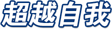 万彩吧·(中国游)有限公司官网