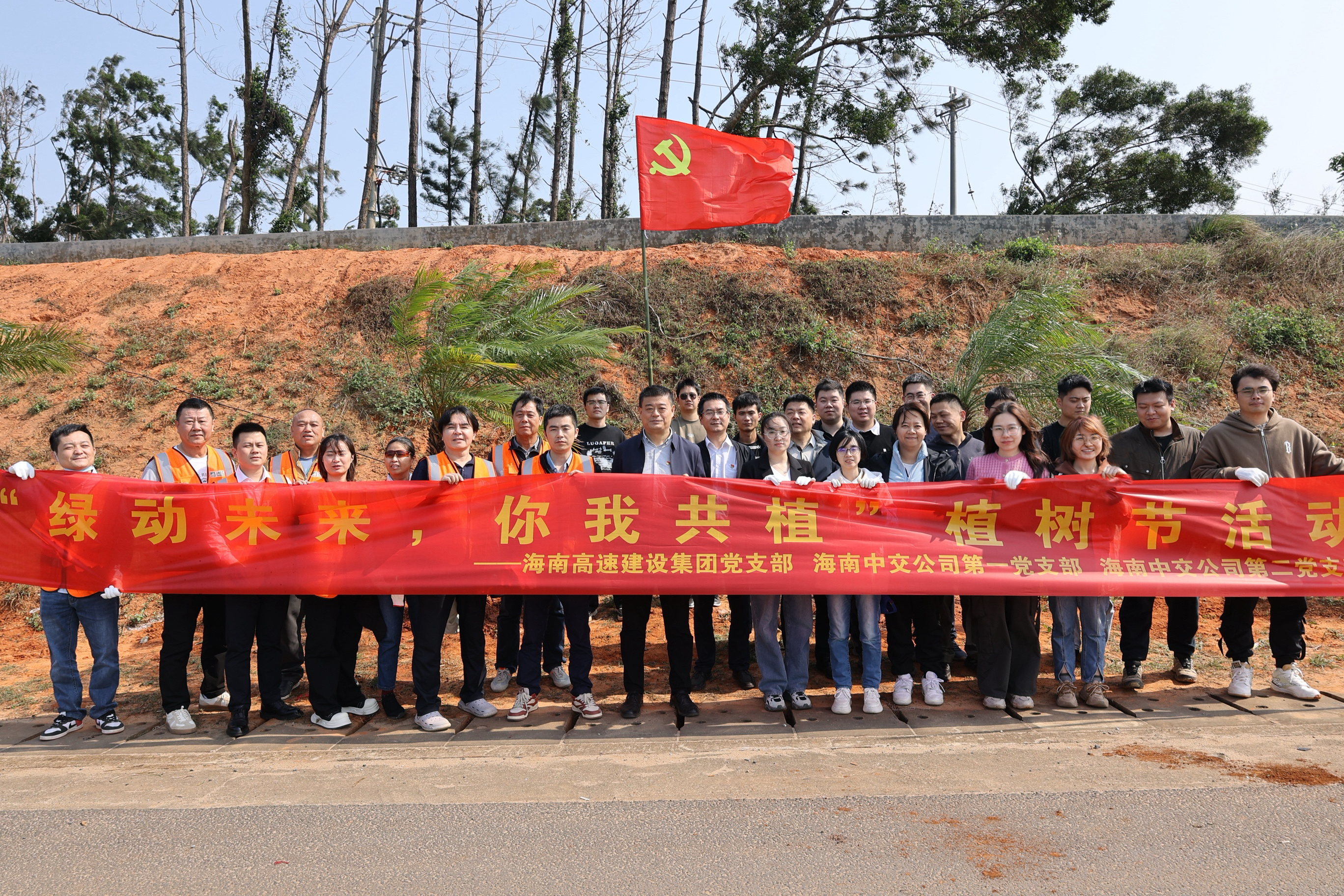 万彩吧建设集团与中交公司联合开展“绿动未来·你我共植”植树节党建联建主题党日活动